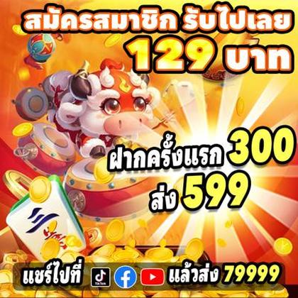 688LUCK