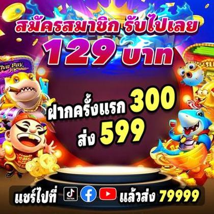 688LUCK