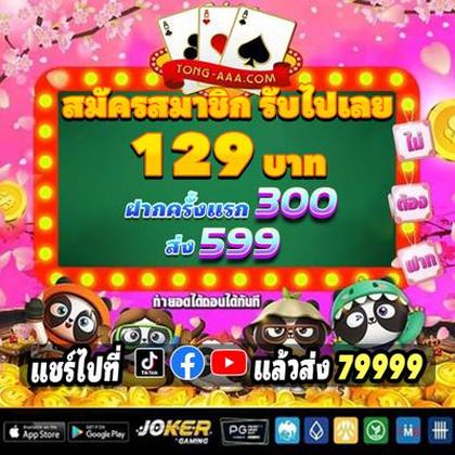 688LUCK