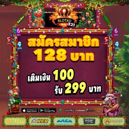 688LUCK